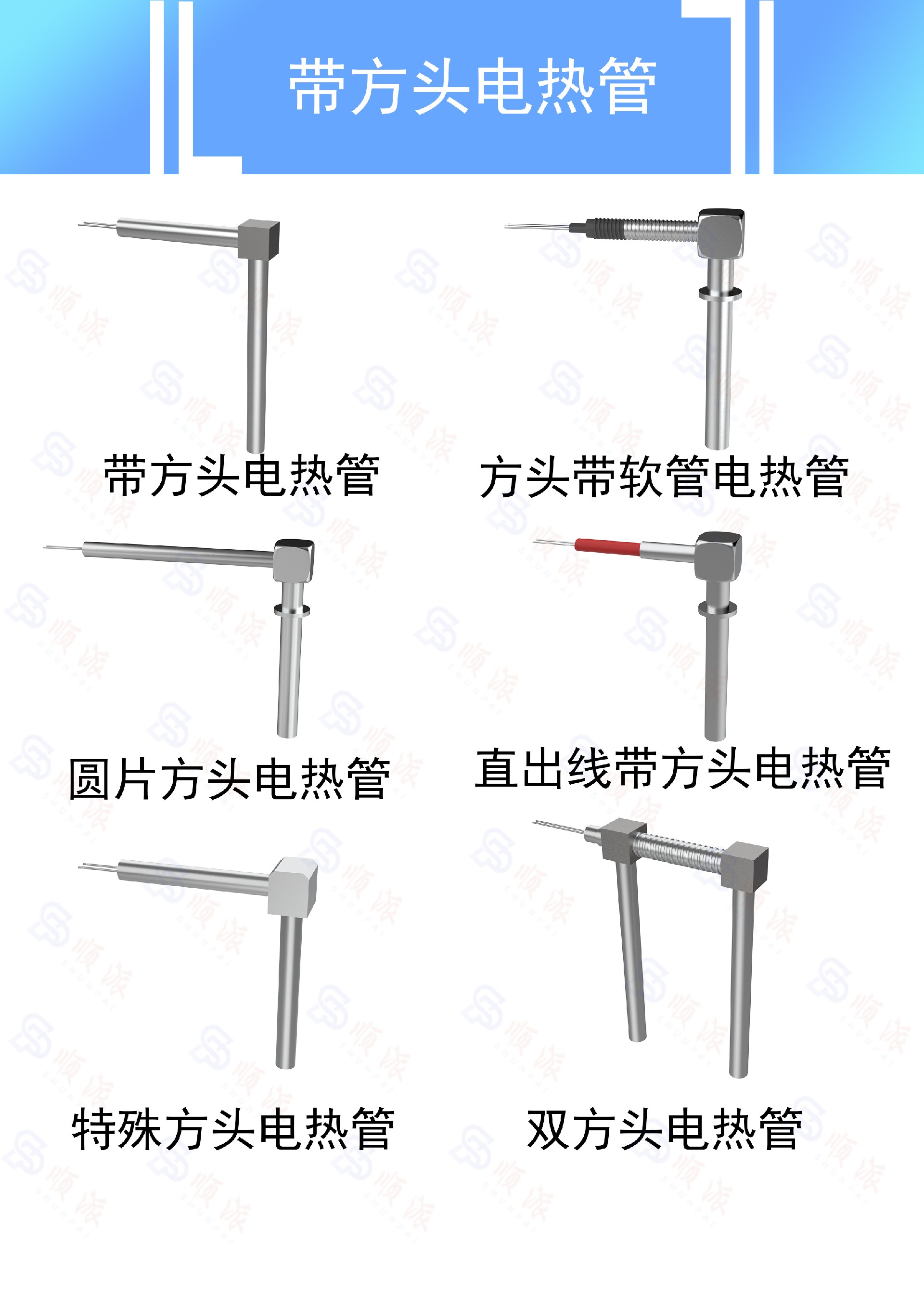 非标定制-方头.jpg